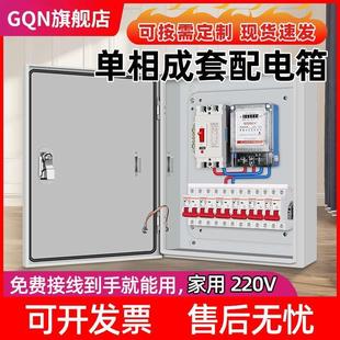 强电室内开关箱定做成品 单相电家用220V成套配电箱不锈钢防雨明装