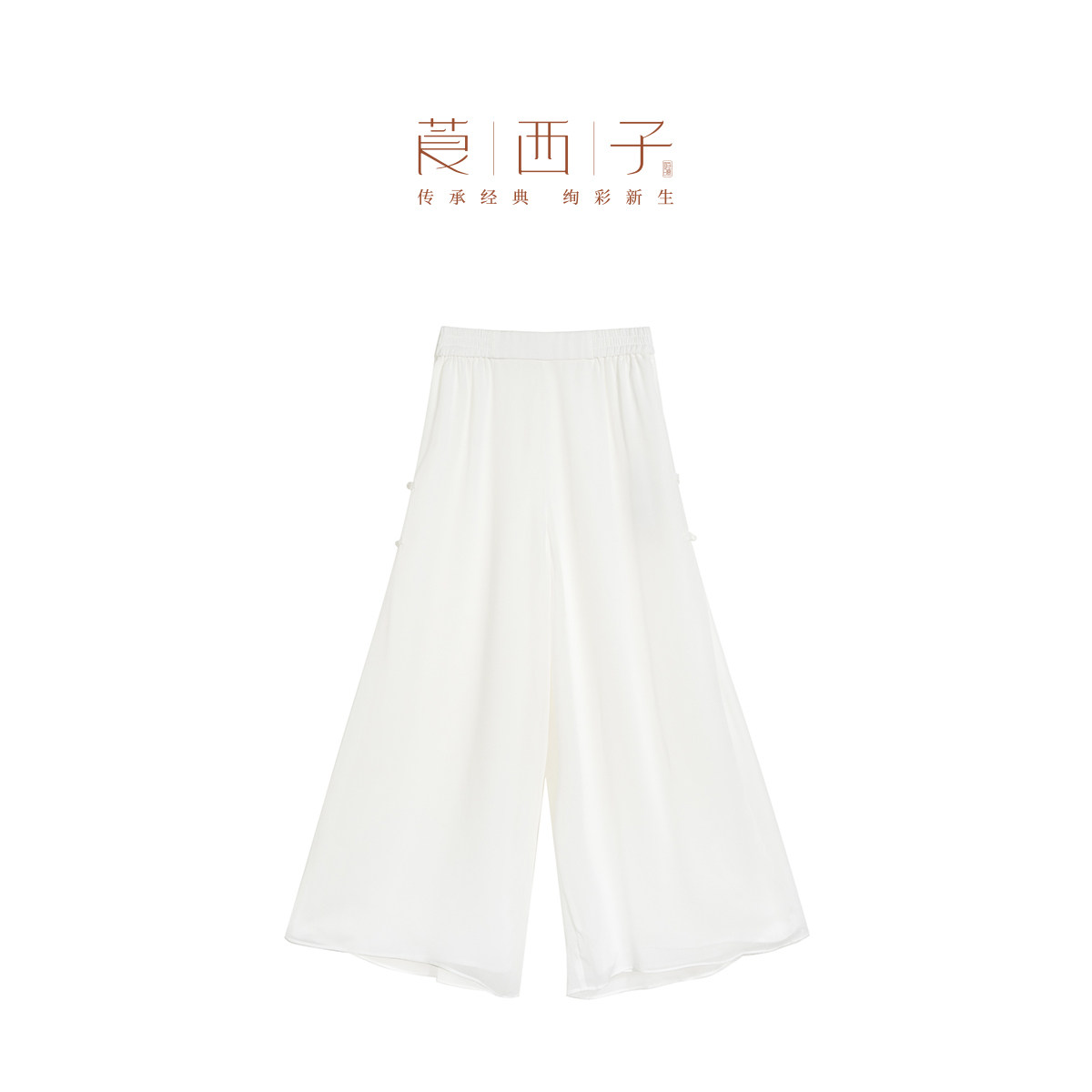【雪影】莨西子新中式国风桑蚕真丝白色阔腿裤女春夏宽松显瘦长裤