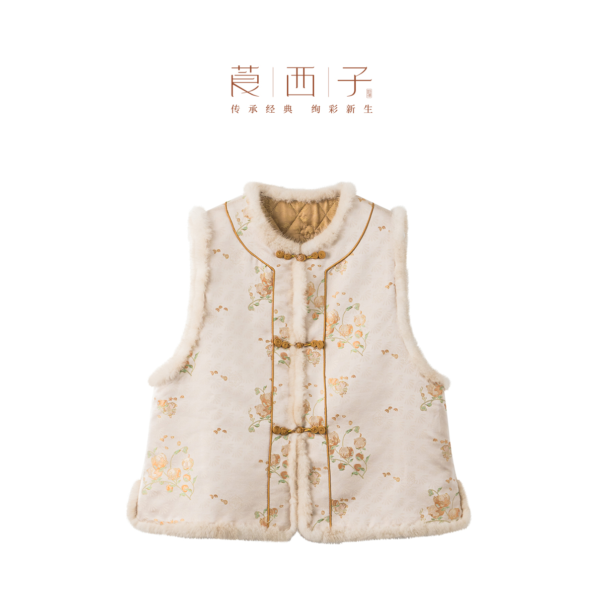 【沐凡】莨西子新中式国风宋锦桑蚕丝棉服马甲女一字盘扣马夹