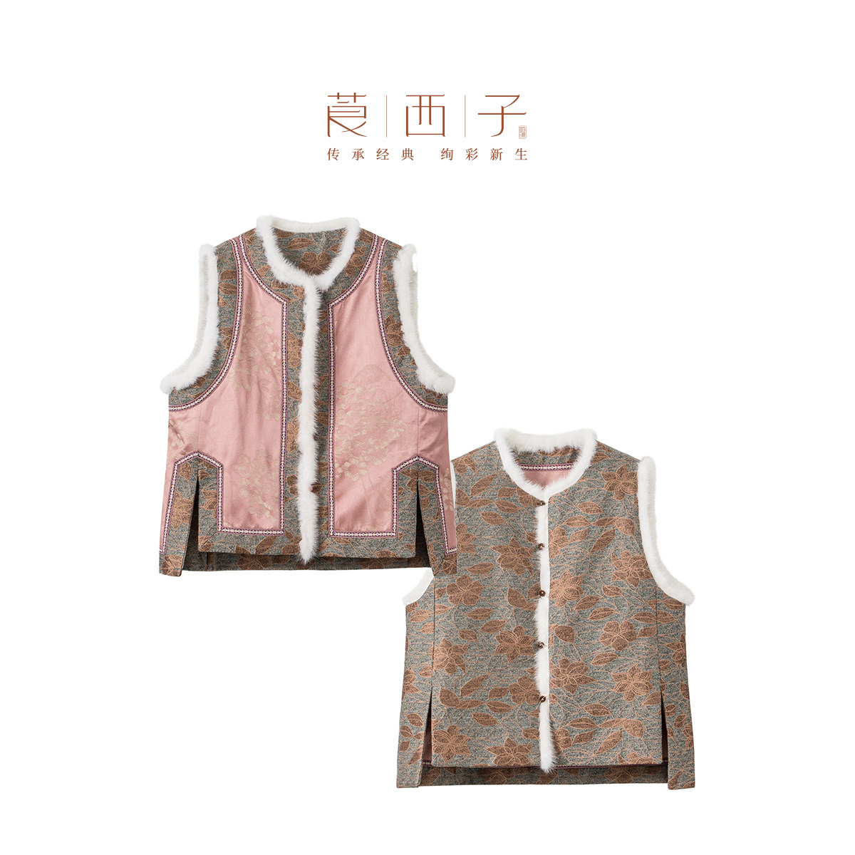 【霁瑶】莨西子新中式国风桑蚕真丝棉服马甲女短款撞色毛领马夹
