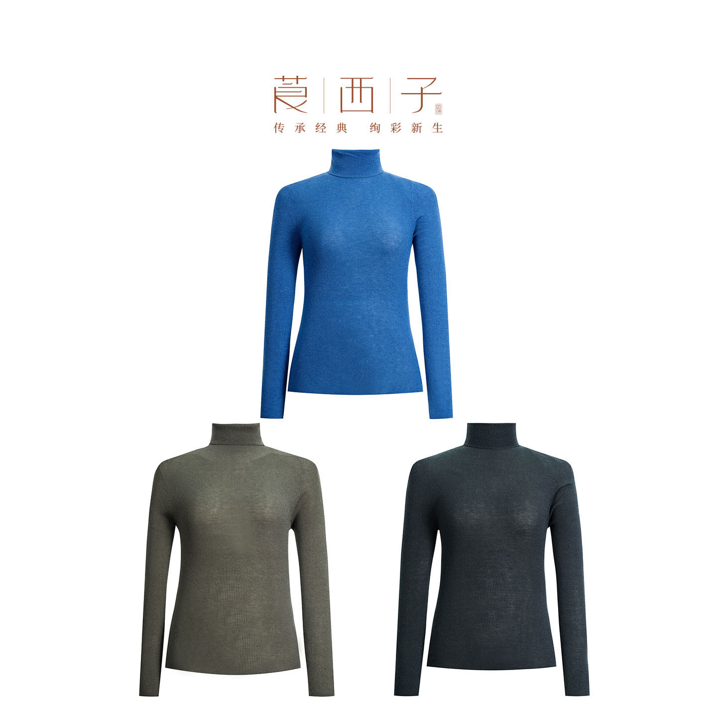 【清】莨西子羊毛高领打底毛衣女秋冬内搭多色百搭纯色修身针织衫,女装/女士精品,毛针织衫,淘宝优惠券,粉丝福利购,淘宝优惠卷