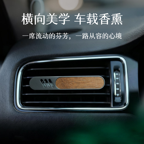 特斯拉车载香薰出风口夹扩香木