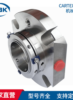 厂家供应CARTEX机械密封 CARTEX-DN/50机械密封 双端面集装式密封
