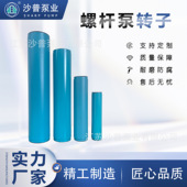 NETZSCH耐驰单螺杆泵nemo耐磨NBR定子NM045BY01S08B NM038BY01S08