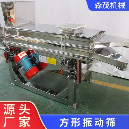 聚酯瓶片震动筛多层分级直线振动筛方形直线筛分机化工颗粒筛选机
