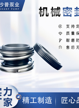 厂家现货供应 适用西派克SEEPEX螺杆泵机械密封BN5-6L BN17-6L