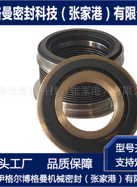 低温离心泵机械密封 -196C°低温机械密封 适用于液氮泵机械密封