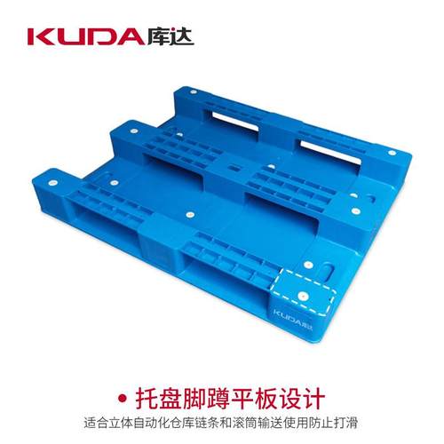 库达12102平板川字置钢管塑料托盘仓储货架栈板12001000150