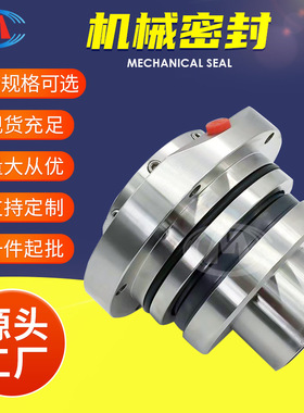 机械密封 LH-90S2-S/SV7 LH-115S2-S/SV7 LC脱硫