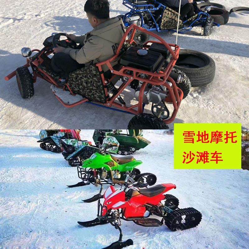 冰雪游乐设备雪地摩托两用坦克沙滩车雪地转转冰上陀螺悠波球雪圈