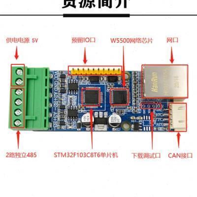 210WYF386串口发板348太5网络以网网口550开0转换板 电子元器件市场 开发板/学习板/评估板/工控板 原图主图