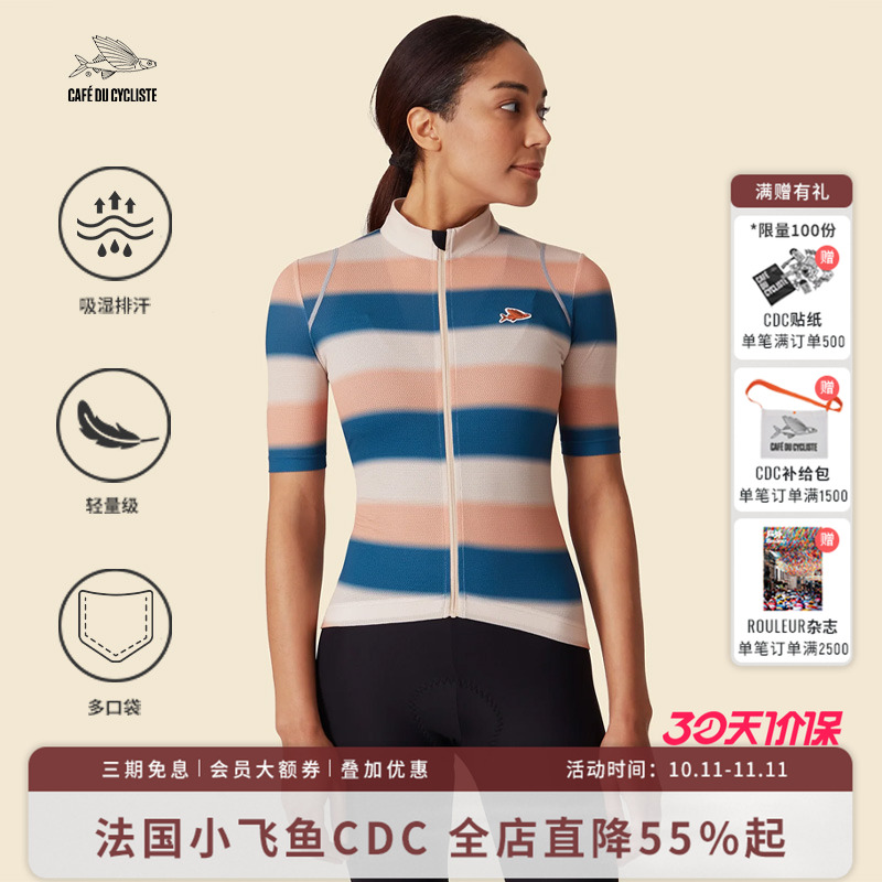 CDC女短袖骑行服意大利面料飞鱼