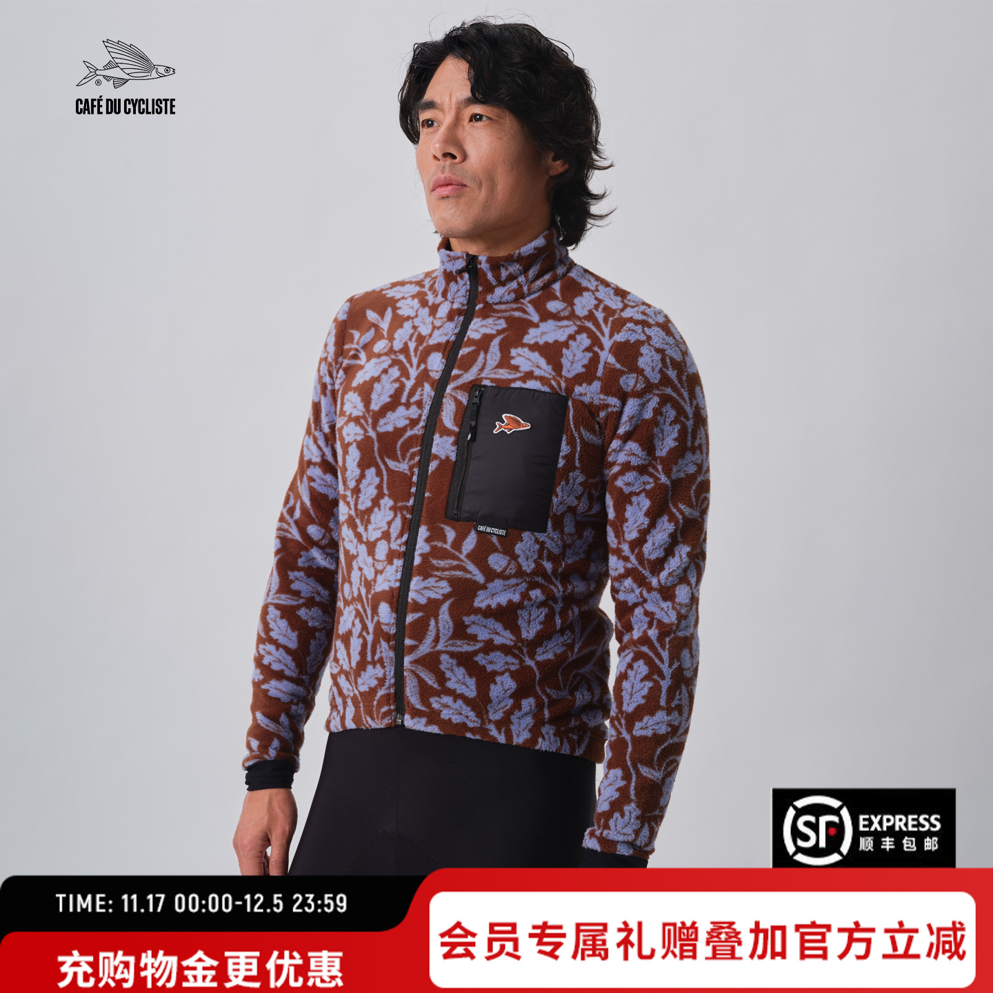 CDC男法国骑行外套摇粒绒小飞鱼