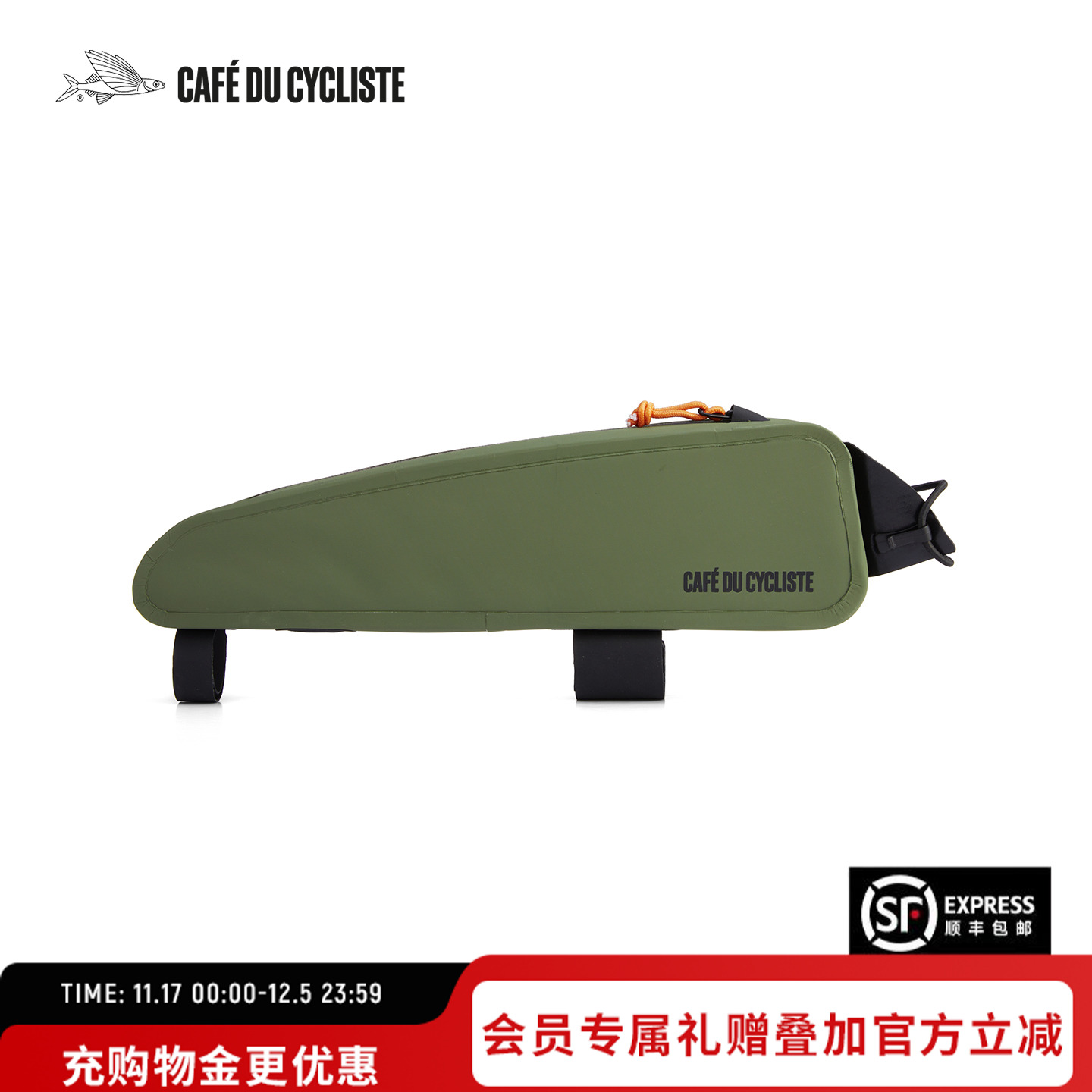 【新品】CDC上管包全防水稳定系统快拆快装法国小飞鱼