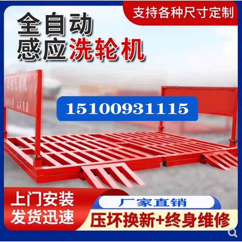 建筑工地洗轮机工程洗车机免基础冲洗平台洗车台全封闭洗车槽自动