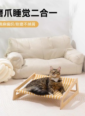 Pet cubic/它立方猫咪躺椅四季通用实木宠物床耐抓不掉屑猫沙发