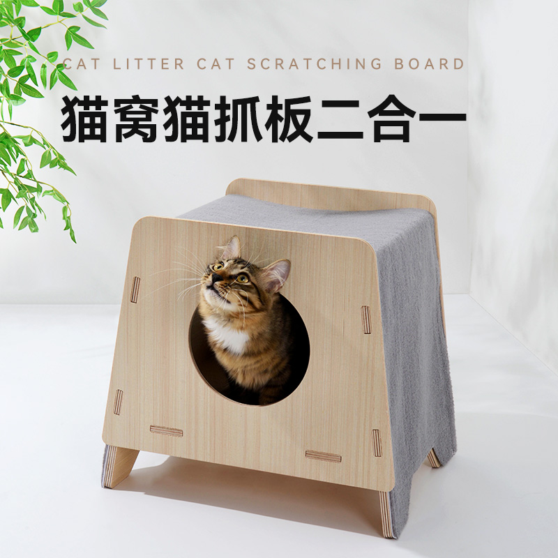 它立方实木猫窝猫抓板一体耐磨