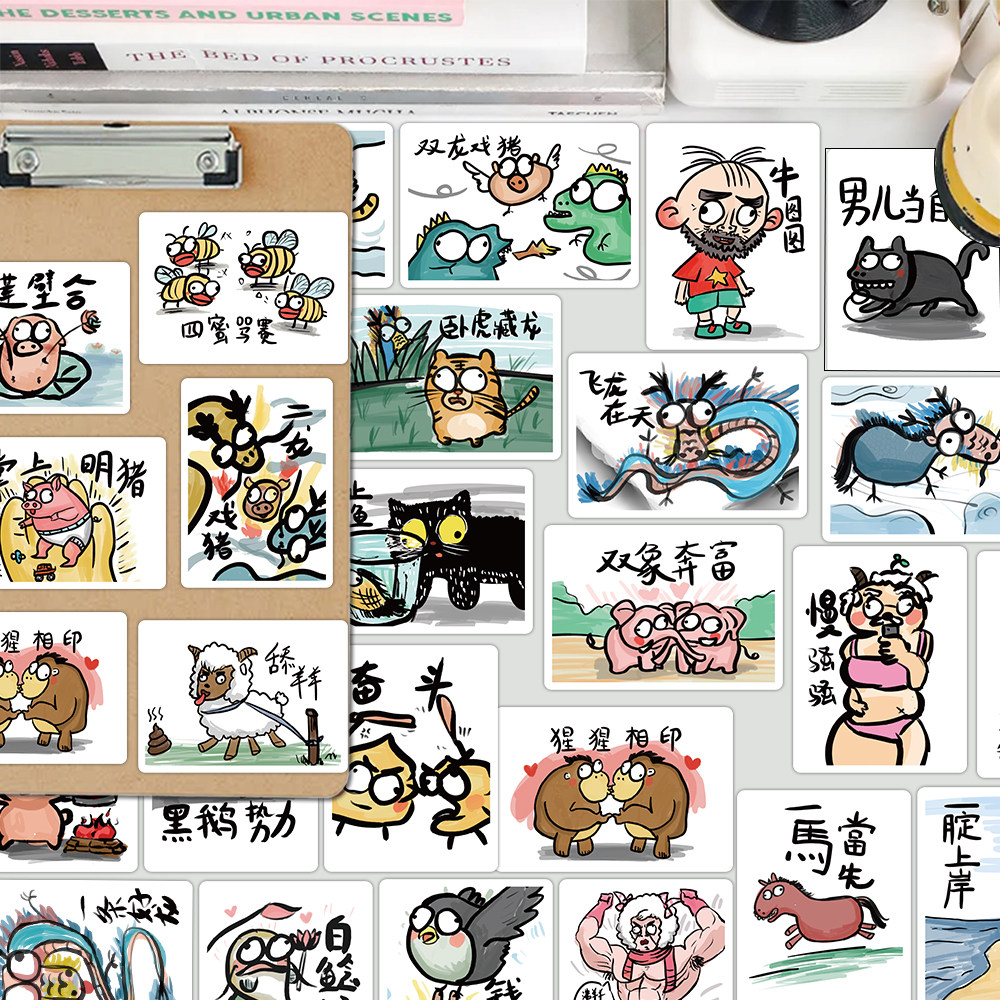 50张沙雕灵魂画手卡通贴纸创意趣味diy手机壳笔记本手账装饰贴画