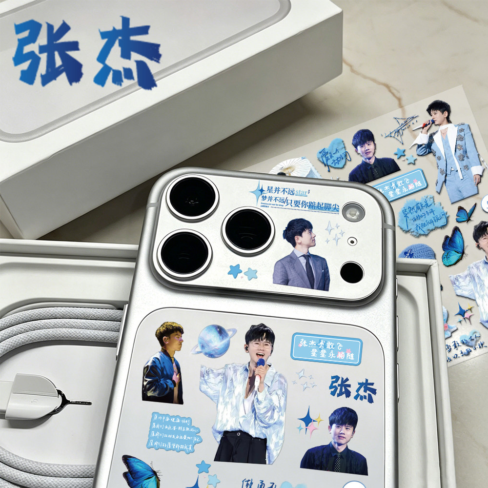 张杰周边浮雕贴纸可爱INS蓝色系手机镜头ipad日记本DIY装饰贴画