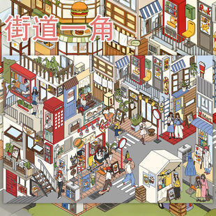 大尺寸INS潮酷风造景贴纸街道一角3D立体微缩场景贴画解压玩具