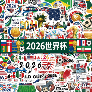 2026世界杯周边贴纸水杯行李箱ipad足球贴纸