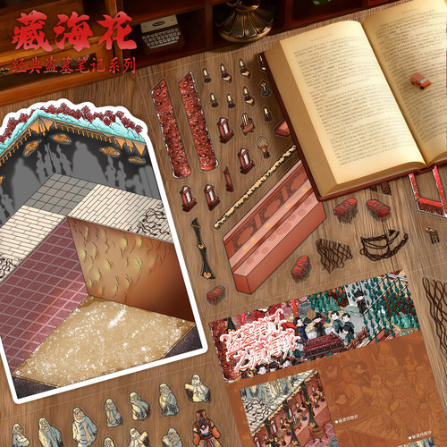 盗墓笔记之藏海花大尺寸微恐造景贴纸盗墓系列DIY立体场景贴画