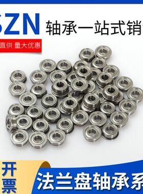 微型带法兰挡边F604F605F606F607F608ZZRS轴承高速静音