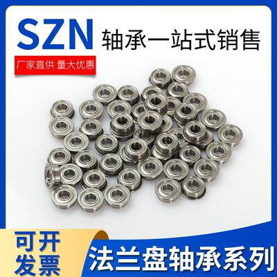 微型带法兰挡边F604F605F606F607F608ZZRS轴承高速静音