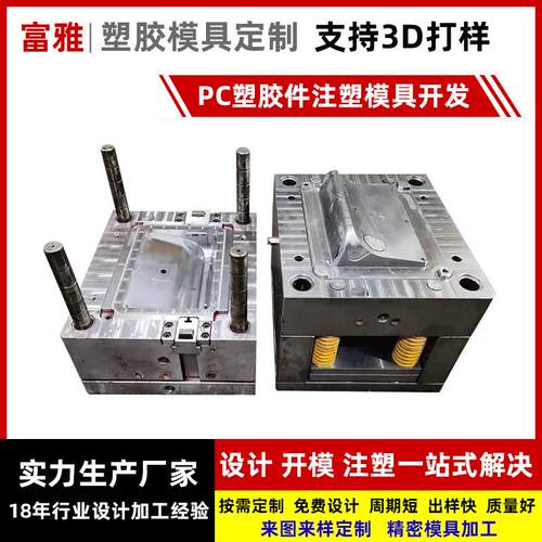 智能机器人显示屏外壳注塑模具加工汽车仪表盘精密模具开模定制