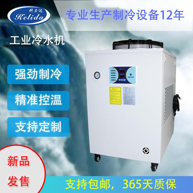 新款顶出风式KLD-LC52厂家销售制冷量5200w冷水机