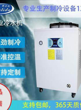 新款顶出风式KLD-LC52厂家销售制冷量5200w冷水机