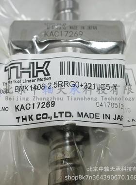 THK滚珠丝杠THKBNK1408-2.5RRG0+321LC5-Y轴端完成品