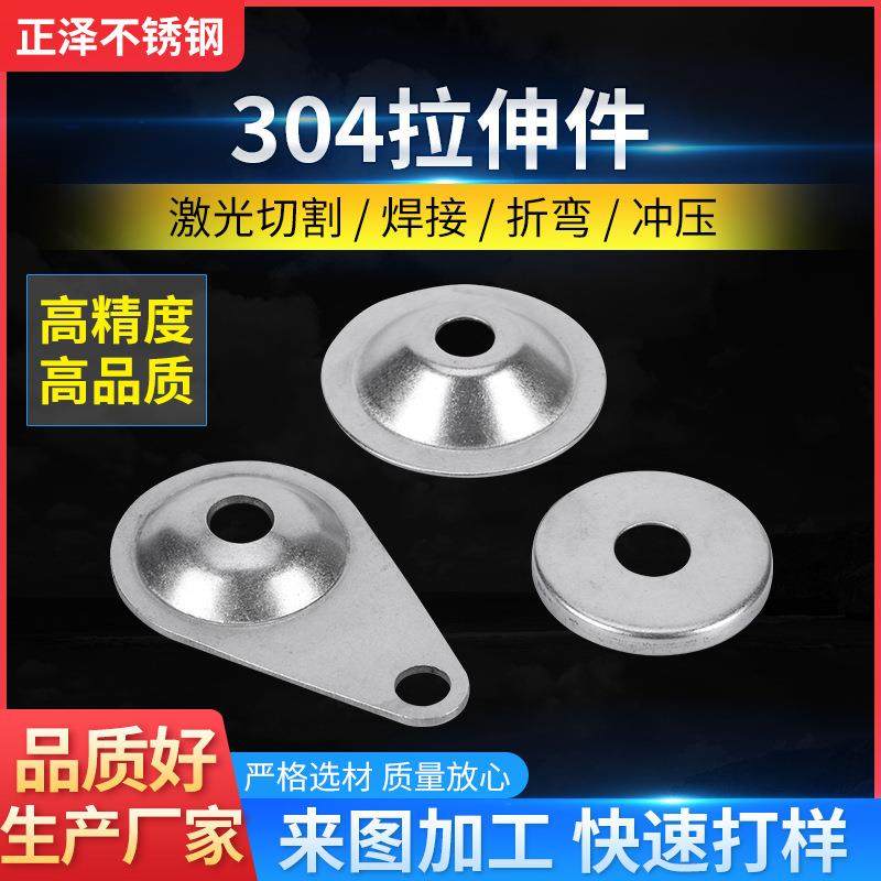 304不锈钢拉伸件冲压件非标五金冲孔拉伸件不锈钢钣金折弯加工,五金/工具,车床,淘宝优惠券,粉丝福利购,淘宝优惠卷