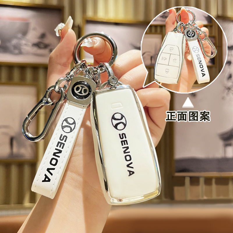 汽车TPU北汽钥匙保护壳