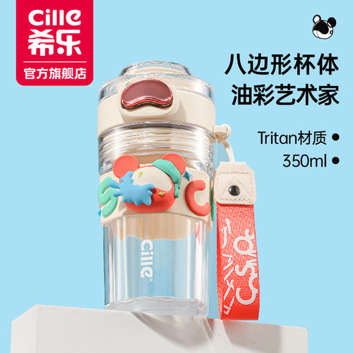 希乐星际熊直饮咖啡杯女生高颜值