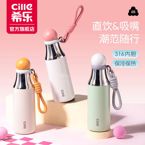 希乐保温杯女生高颜值学生上学专用吸管杯大容量便携不锈钢随手杯