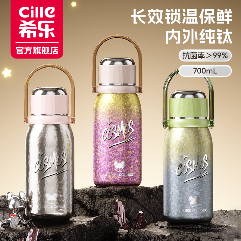 希乐纯钛保温杯女款大容量茶水分离焖泡茶杯手提便携水壶学生钛杯