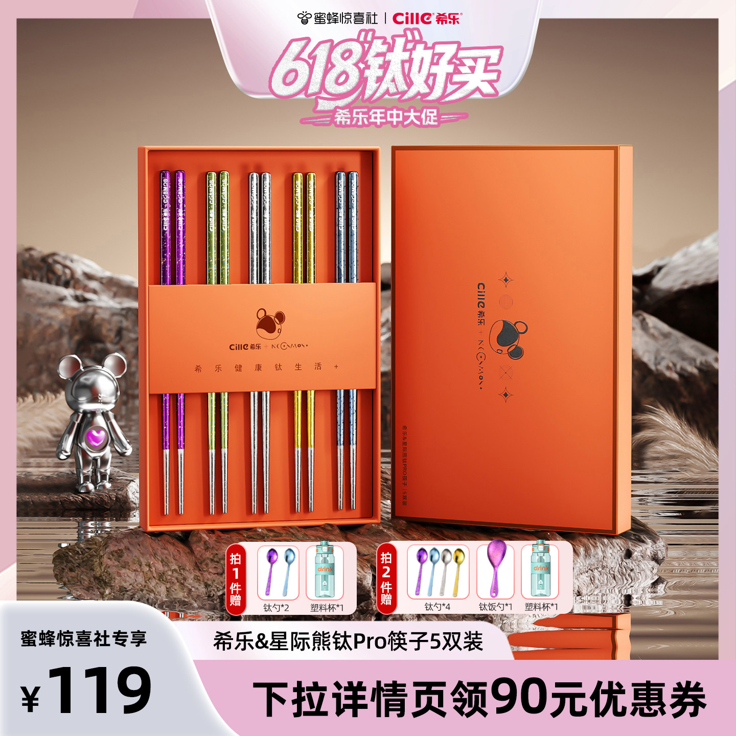 【希乐专场】希乐纯钛筷子家用高档防滑防烫新款分餐筷礼盒装