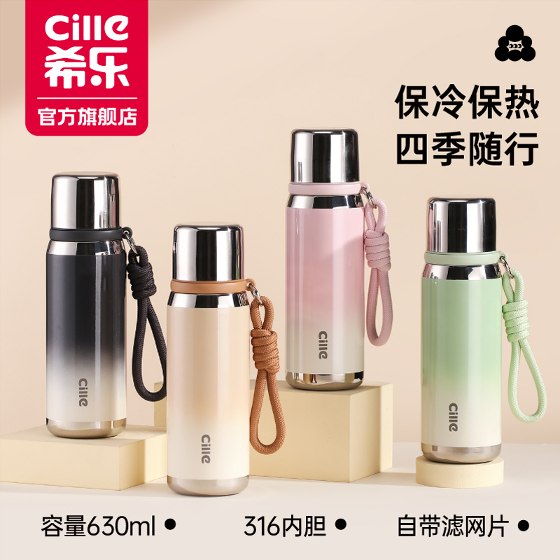 希乐大容量保温杯女高颜值一杯双饮保温壶外出携带316不锈钢水杯