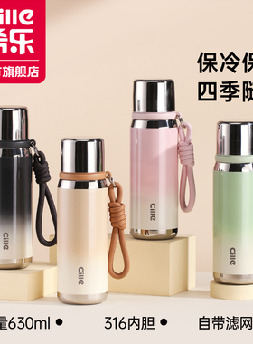 希乐大容量保温杯女高颜值一杯双饮保温壶外出携带316不锈钢水杯