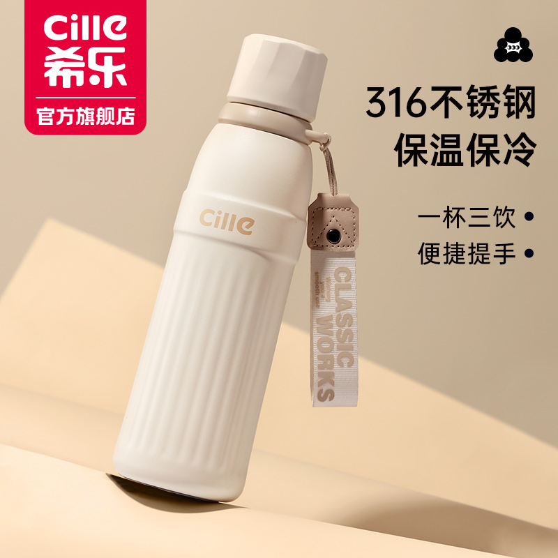 希乐带吸管316不锈钢保温杯