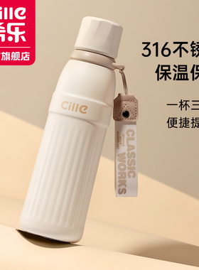 希乐保温杯女生高颜值儿童便携学生吸管杯子大容量不锈钢新款水杯