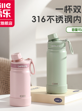 希乐保温杯大容量316不锈钢吸管杯男女学生水壶儿童上学专用水杯