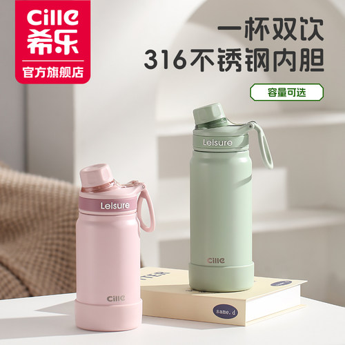 希乐保温杯大容量316不锈钢吸管杯男女学生水壶儿童上学专用水杯 - 封面