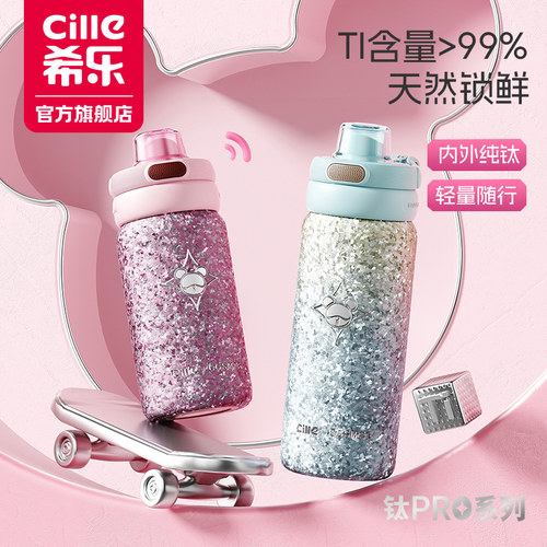 希乐纯钛保温杯女生高颜值便携