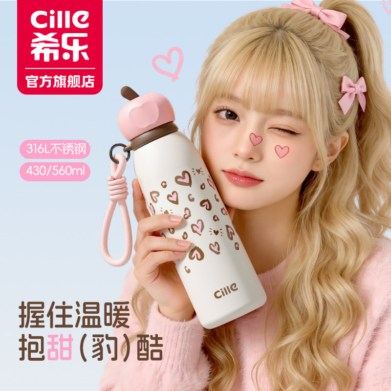 希乐豹纹吸管保温杯女生高颜值316l不锈钢杯子可爱外出便携水杯图片