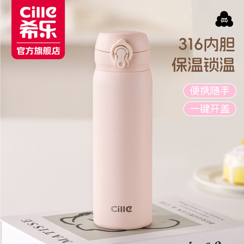 希乐保温杯女生高颜值水杯316L不锈钢2025新款礼物学生便携杯子女