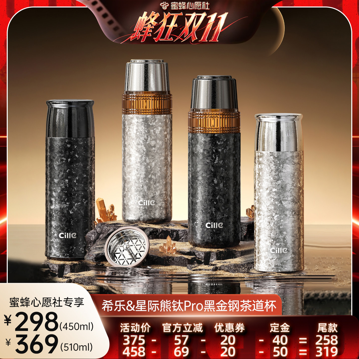 希乐纯钛双层泡茶保温杯