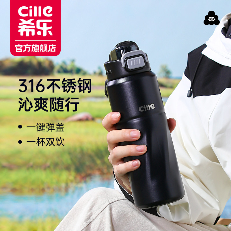 希乐保温杯学生上学专用316不锈钢大容量水杯户外运动便携保温壶