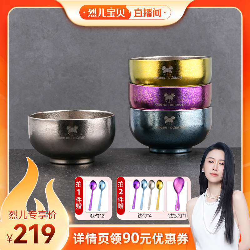 【 烈儿宝贝直播间】希乐纯钛碗餐具套装抑菌防霉礼盒家用碗